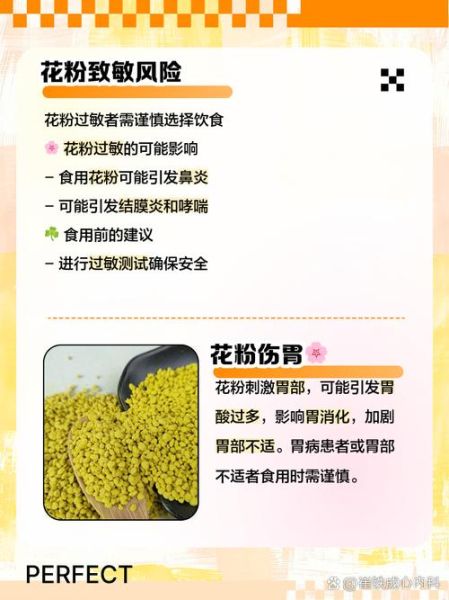 孕妇可以喝花粉吗_孕妇喝花粉对胎儿有影响吗-第2张图片-星辰妙记