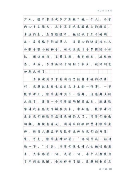 作文第二次怎么写_如何提升写作水平-第1张图片-星辰妙记