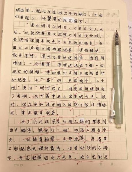 作文第二次怎么写_如何提升写作水平-第3张图片-星辰妙记