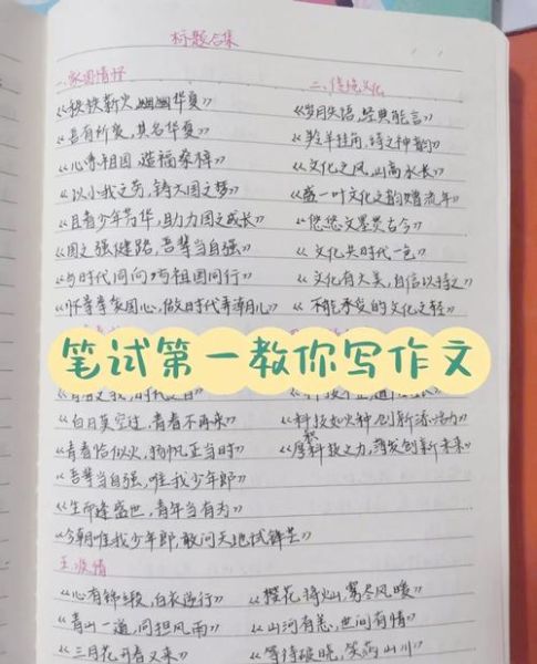 作文第二次怎么写_如何提升写作水平-第2张图片-星辰妙记