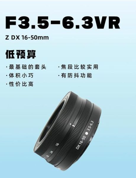 尼康镜头术语_ED与VR区别是什么-第2张图片-星辰妙记