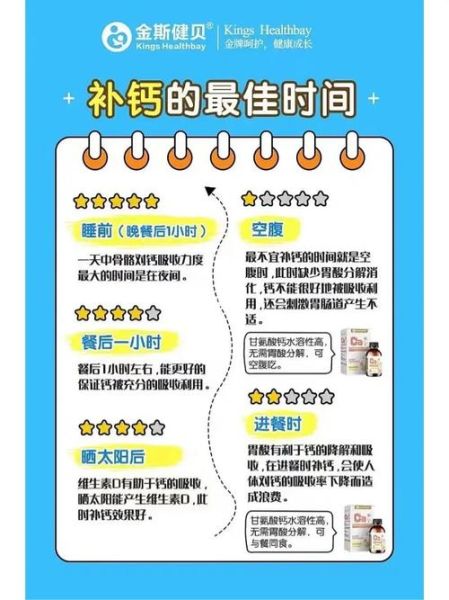 孕妇几个月开始补钙_孕妇补钙的最佳时间-第2张图片-星辰妙记