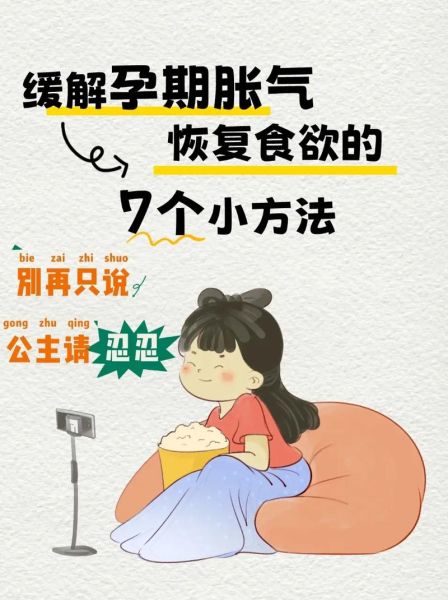 孕妇初期胃不舒服怎么缓解_怀孕早期胃胀吃什么好-第3张图片-星辰妙记 孕妇初期胃不舒服怎么缓解_怀孕早期胃胀吃什么好-第3张图片-星辰妙记