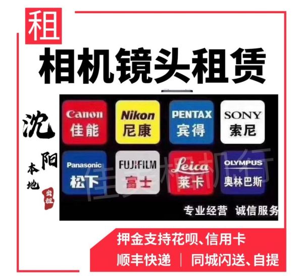 租用镜头怎么选_租镜头一天多少钱-第1张图片-星辰妙记
