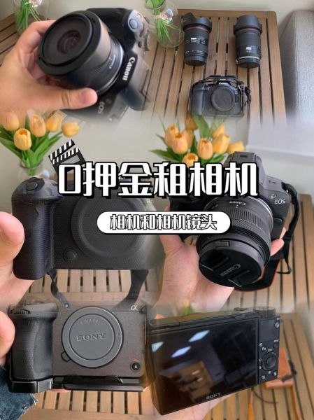 租用镜头怎么选_租镜头一天多少钱-第3张图片-星辰妙记