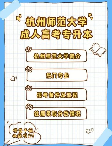 杭州师范大学全国排名_报考热度-第1张图片-星辰妙记 杭州师范大学全国排名_报考热度-第1张图片-星辰妙记