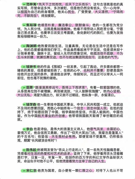 作文素材摘抄大全_如何高效积累-第3张图片-星辰妙记 作文素材摘抄大全_如何高效积累-第3张图片-星辰妙记