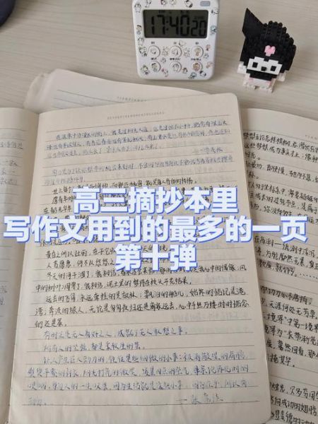 作文素材摘抄大全_如何高效积累-第2张图片-星辰妙记 作文素材摘抄大全_如何高效积累-第2张图片-星辰妙记