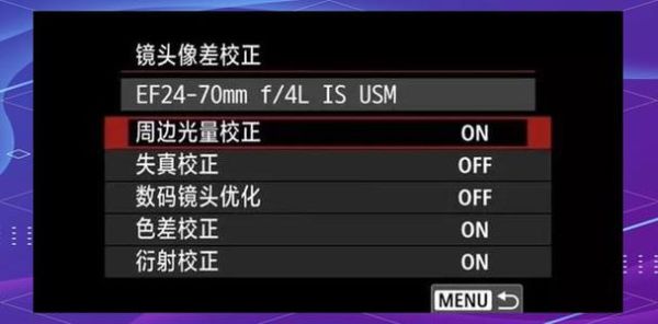 单反镜头紫边是什么_如何消除紫边-第1张图片-星辰妙记 单反镜头紫边是什么_如何消除紫边-第1张图片-星辰妙记