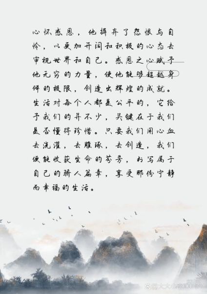 做人为什么要懂得感恩_如何培养感恩心态-第3张图片-星辰妙记 做人为什么要懂得感恩_如何培养感恩心态-第3张图片-星辰妙记