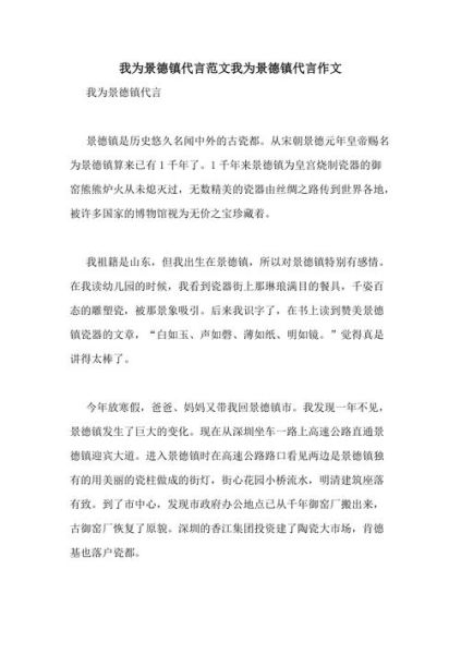 景德镇作文怎么写_景德镇作文素材有哪些-第3张图片-星辰妙记 景德镇作文怎么写_景德镇作文素材有哪些-第3张图片-星辰妙记