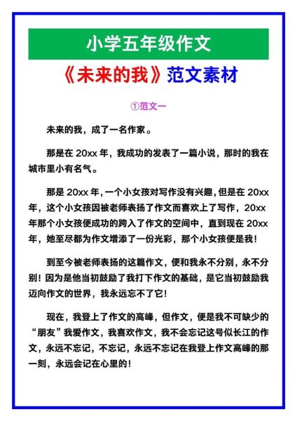 未来的我会是什么样子_如何成为未来的我-第1张图片-星辰妙记