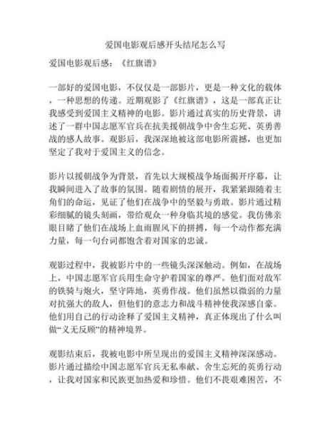 如何写电影观后感_观后感开头怎么写-第1张图片-星辰妙记