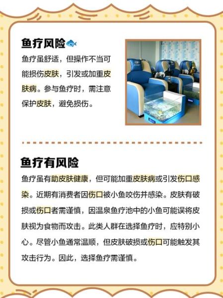 孕妇可以做鱼疗泡脚吗_孕妇鱼疗泡脚安全吗-第2张图片-星辰妙记