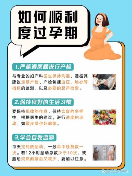 高危产妇是指哪些孕妇_高危妊娠如何识别-第1张图片-星辰妙记