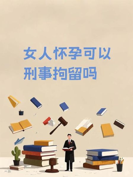 杀孕妇判几年_孕妇被害如何量刑-第3张图片-星辰妙记