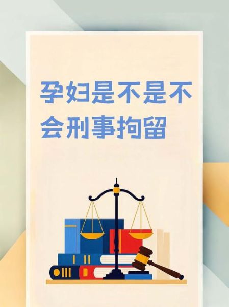 杀孕妇判几年_孕妇被害如何量刑-第2张图片-星辰妙记