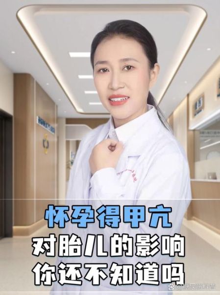 孕妇甲状腺高是什么原因_孕妇甲亢会影响胎儿吗-第2张图片-星辰妙记 孕妇甲状腺高是什么原因_孕妇甲亢会影响胎儿吗-第2张图片-星辰妙记
