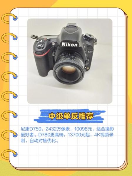 单反镜头是通用的吗_佳能尼康能互换吗-第1张图片-星辰妙记 单反镜头是通用的吗_佳能尼康能互换吗-第1张图片-星辰妙记