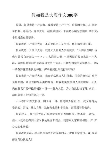 海边作文怎么写_描写大海的优美段落-第3张图片-星辰妙记