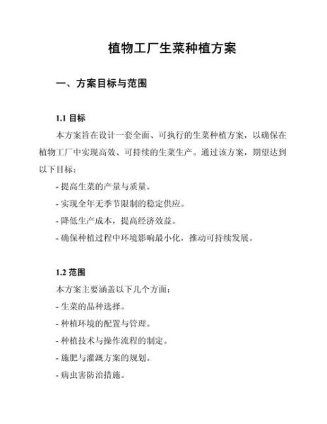 什么是植物工厂_植物工厂怎么种植-第1张图片-星辰妙记 什么是植物工厂_植物工厂怎么种植-第1张图片-星辰妙记