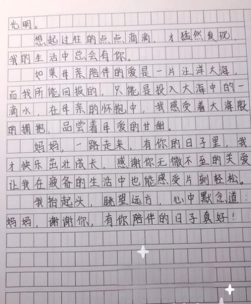 陪衬作文怎么写_陪衬作文写作技巧-第3张图片-星辰妙记