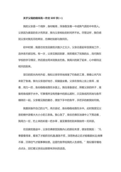 陪衬作文怎么写_陪衬作文写作技巧-第2张图片-星辰妙记