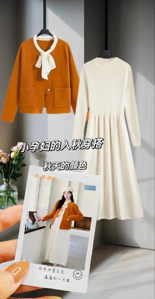 孕妇秋装怎么选_秋季孕妇装搭配技巧-第2张图片-星辰妙记