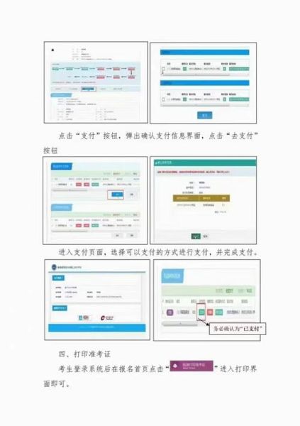 大学英语四级报名官网入口_报名流程是什么-第1张图片-星辰妙记