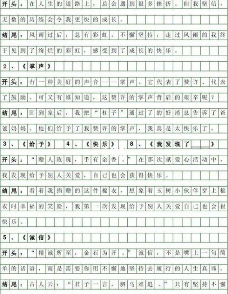 河北中考作文怎么写_河北中考作文评分标准-第3张图片-星辰妙记
