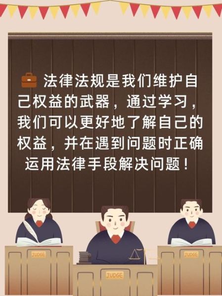 如何遵守法律_法律意识的重要性-第3张图片-星辰妙记