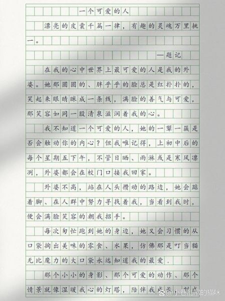 小学生作文怎么写_如何写好一篇作文-第3张图片-星辰妙记