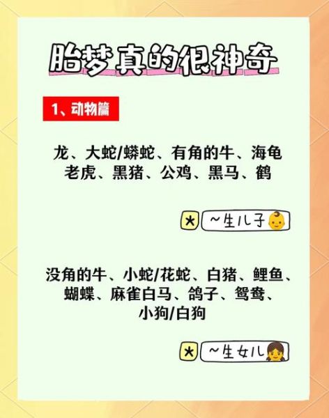 孕妇梦到猫生女儿准吗_胎梦解析-第1张图片-星辰妙记