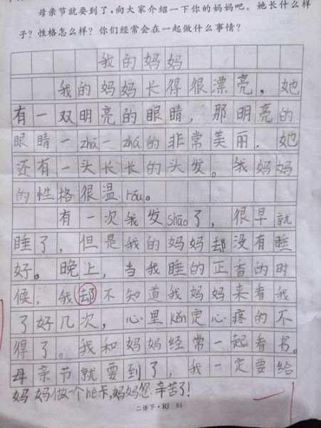 我的妈妈作文怎么写_写我的妈妈作文技巧-第3张图片-星辰妙记