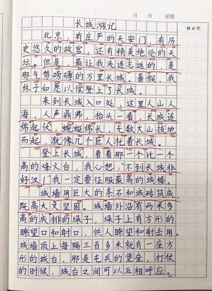 十一游记作文怎么写_如何写出高分十一游记-第3张图片-星辰妙记