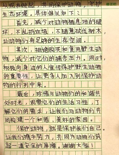 如何培养小学生热爱动物_为什么孩子要爱护小动物-第3张图片-星辰妙记