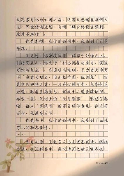 如何写好诗词作文_诗词作文写作技巧-第3张图片-星辰妙记