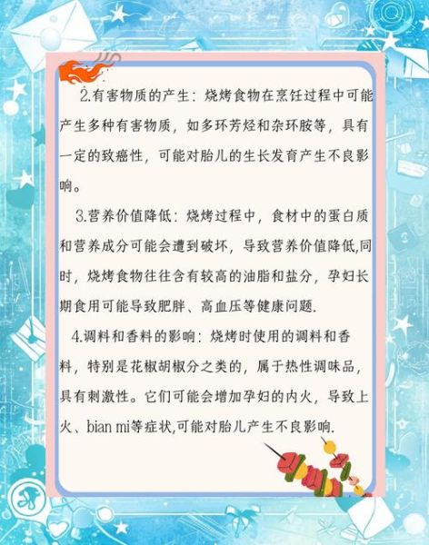 孕妇可以吃烤肉吗_孕期吃烤肉注意事项-第1张图片-星辰妙记 孕妇可以吃烤肉吗_孕期吃烤肉注意事项-第1张图片-星辰妙记