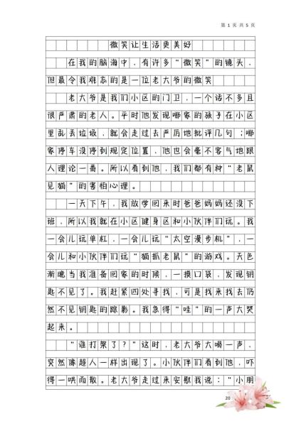 六年级上册三单元作文怎么写_如何让作文更生动-第1张图片-星辰妙记