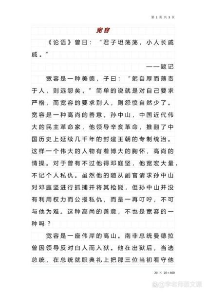 中考作文怎么写_优秀范文600字如何扩展-第3张图片-星辰妙记