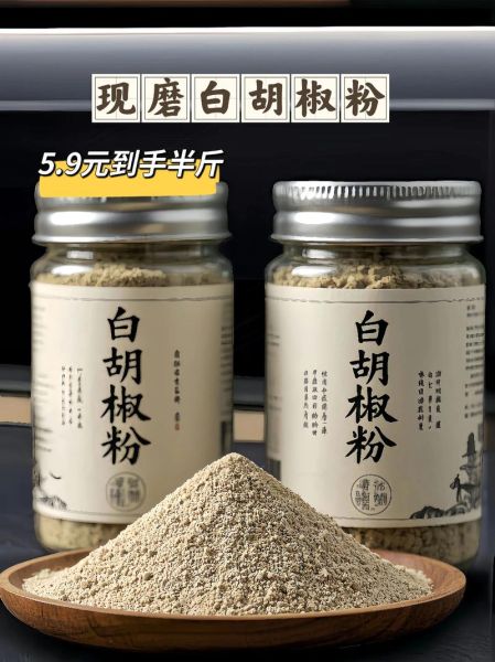 孕妇能吃白胡椒粉吗_白胡椒粉对胎儿的影响-第1张图片-星辰妙记