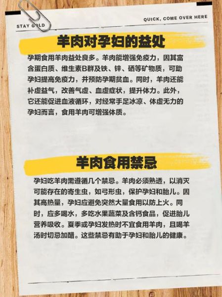 孕妇可以吃羊肉吗_孕妇吃羊肉注意事项-第1张图片-星辰妙记 孕妇可以吃羊肉吗_孕妇吃羊肉注意事项-第1张图片-星辰妙记
