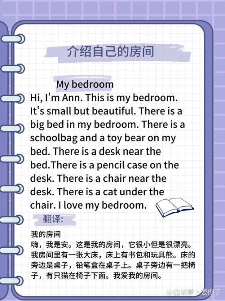 五年级英语作文怎么写_如何提升英语写作水平-第2张图片-星辰妙记