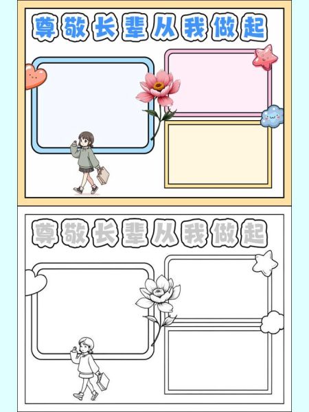 为什么要尊重长辈_如何尊重长辈-第2张图片-星辰妙记