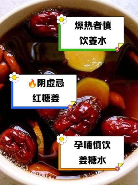 孕妇感冒能喝红糖姜水吗_孕妇喝红糖姜水的注意事项-第2张图片-星辰妙记 孕妇感冒能喝红糖姜水吗_孕妇喝红糖姜水的注意事项-第2张图片-星辰妙记