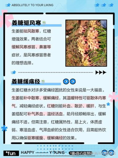 孕妇感冒能喝红糖姜水吗_孕妇喝红糖姜水的注意事项-第1张图片-星辰妙记 孕妇感冒能喝红糖姜水吗_孕妇喝红糖姜水的注意事项-第1张图片-星辰妙记