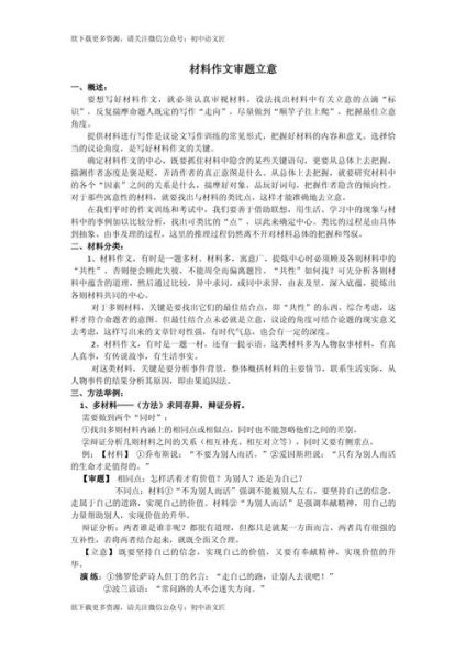 作文题目有哪些_如何快速审题立意-第1张图片-星辰妙记