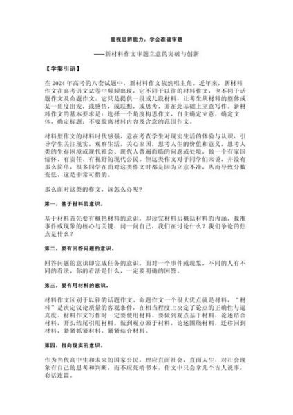 作文题目有哪些_如何快速审题立意-第3张图片-星辰妙记