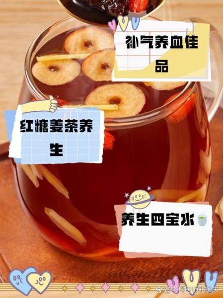 孕妇感冒能喝红糖姜水吗_孕妇喝红糖姜水的注意事项-第3张图片-星辰妙记 孕妇感冒能喝红糖姜水吗_孕妇喝红糖姜水的注意事项-第3张图片-星辰妙记