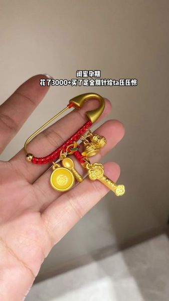 孕妇能带金吗_孕妇戴金首饰对胎儿有影响吗-第1张图片-星辰妙记 孕妇能带金吗_孕妇戴金首饰对胎儿有影响吗-第1张图片-星辰妙记